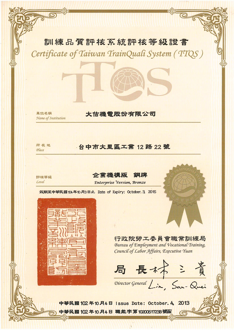 TTQS Certification