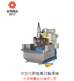 Next-generation power-saving and high-efficiency seam welding machine DJ-C2500