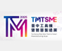 2025 Taichung Machine Tool & Smart Manufacturing Expo